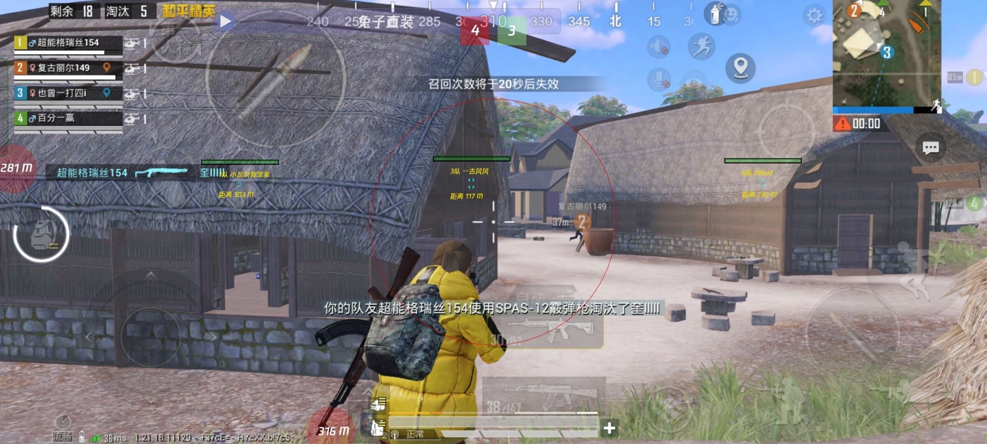  和平精英辅助《YY内部》新赛季首发一体直装