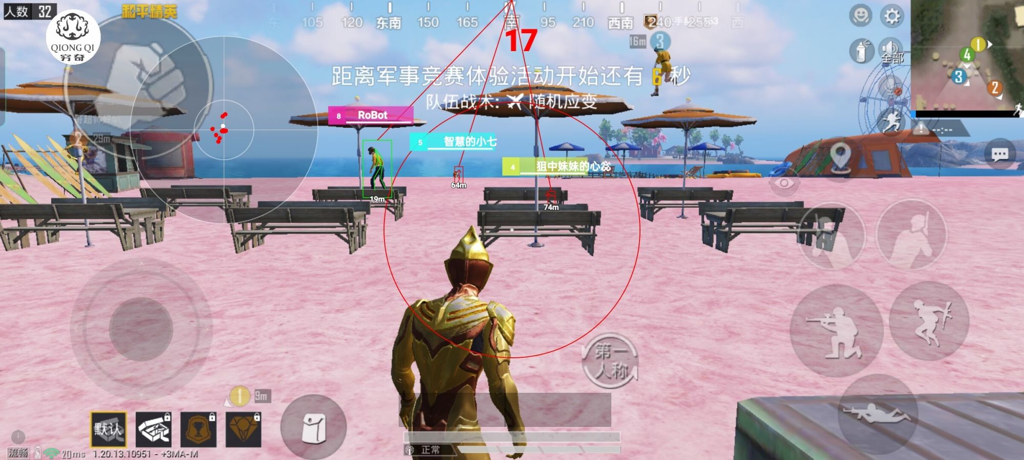 <strong> 和平精英辅助《穷奇》直装增加自瞄稳定性</strong>